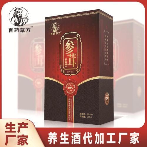 【源头工厂】药酒贴牌养生酒代加工药食同源中药材浸泡酒生产厂家